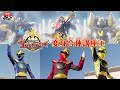【ナンバーワン戦隊ゴジュウジャー】 変身合体講座1