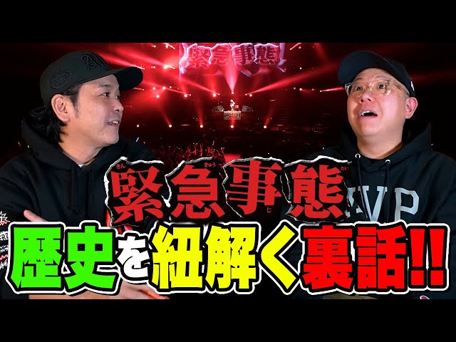 緊急事態2023!!!! - YouTube
