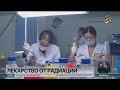 Казахстанские ученые разрабатывают лекарство от радиации