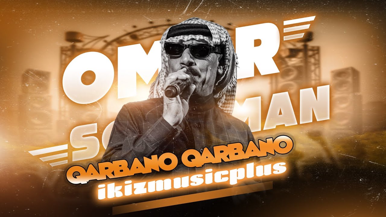 قربانو قربانو عفت الدنيا مشانو عمر سليمان | #دبكات