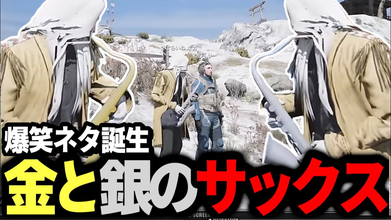 【ストグラ】山で吹いたサックスからとんでもない音色が！伝説のサックスネタ誕生の瞬間【Dr.ギガ/切り抜き】