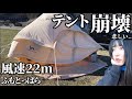 【ソロキャン】初めての挫折で途中帰宅⁉︎テントの墓場【ふもとっぱら】
