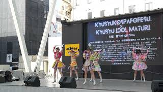 #SSSG(スリーエスジー)／流星群少女 2023/7/15 「九州コスパフォフェス×九州アイドル祭  Vol.2」固定カメラ