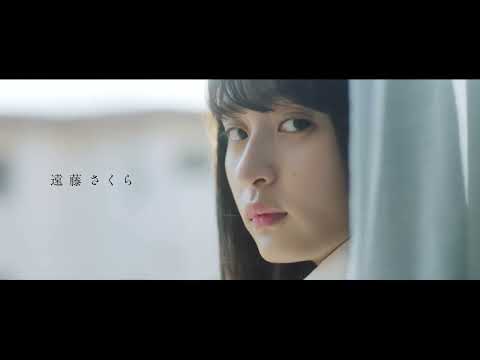 乃木坂46  遠藤さくら　MAD 　ヨルシカ「春泥棒」