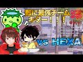【Off The Grid】 海外の最強チームが強すぎたwww 新環境オフグリパート3！