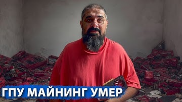 Что будет с майнингом на видеокартах дальше?