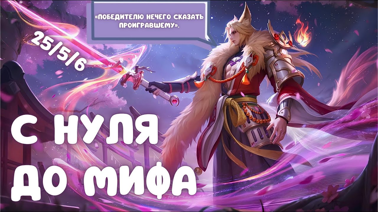 С НУЛЯ ДО МИФА: ЛАНСЕЛОТ S37