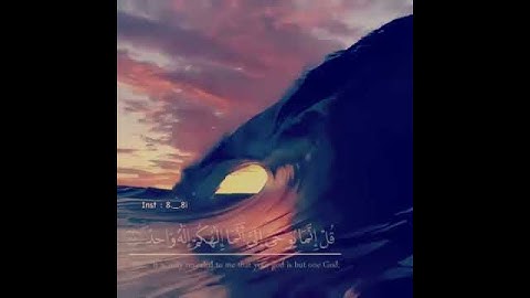 تلاوة خاشعة ومؤثرة للقارئ "إسلام صبحي" وَمَا أَرْسَلْنَاكَ إِلَّا رَحْمَةً لِّلْعَالَمِينَ (107) قُل