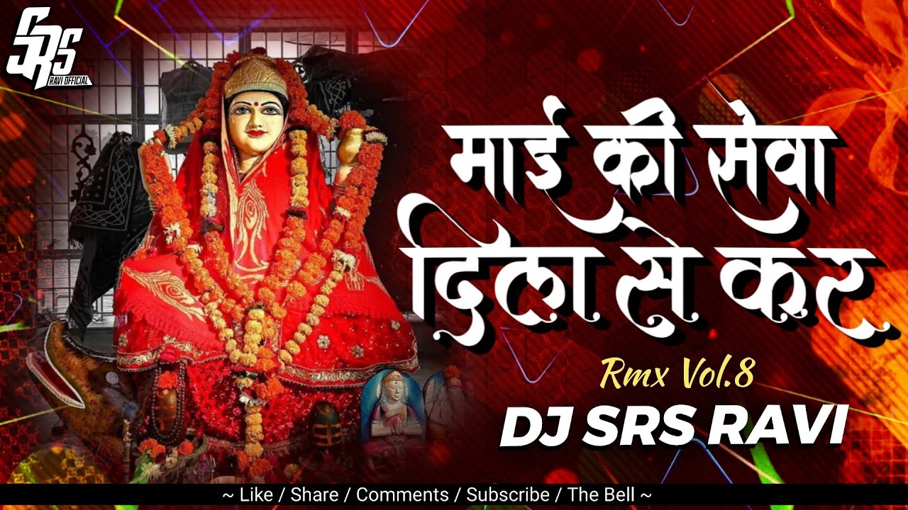 Mai Ki Seva Dil Se Kar Dj Mix [ Vol.8 - Rmx By ] Dj Srs Ravi Official | Avinash Jhankar | 2k26***