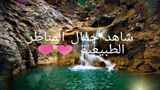 اجمل المناظر الطبيعية في الجزائر (المدية) / The most beautiful natural views in Algeria (Medea)