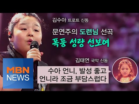 MBN 뉴스파이터-김수아 vs 김태연의 막상막하 대결…하리수 vs 백봉기의 팽팽한 신경전