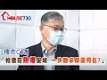 【樓市C見 #15】柏傲莊熱爆全城 一伙難求原因何在?