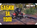 КОММЕНТИРУЮ ТУРНИР CALL OF DUTY MOBILE | ТУРНИР CALL OF DUTY MOBILE