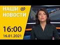 Наши новости: прощание с народным художником Беларуси Леонидом Щемелёвым, морозные рекорды в стране