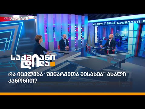 რა იცვლება “მეწარმეთა შესახებ” ახალი კანონით?