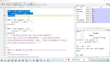 AI機器學習基礎 – Python初階認證解題實務 Chapter 5 函式 function 00