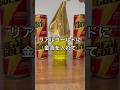 リアルゴールドに金箔を入れてみた #shorts #おもしろ動画 #やってみた