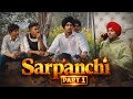 ਸਰਪੰਚੀ Part 1 😱#punjabivideo #sarpanch #sarpanchi #viralvideos #trending #punjabivlogs #punjabisong