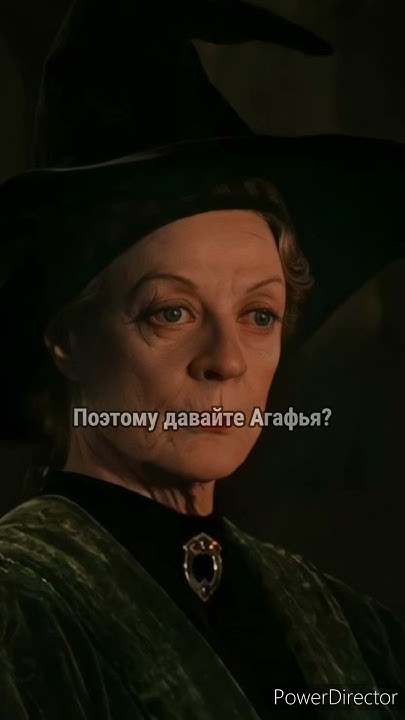 В Хогвартсе решают как назвать дочку Т/И и Седрика - YouTube