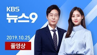 [Replay] Expanding Regular Admissions at Major Seoul Universities… Transition to General High Sch...