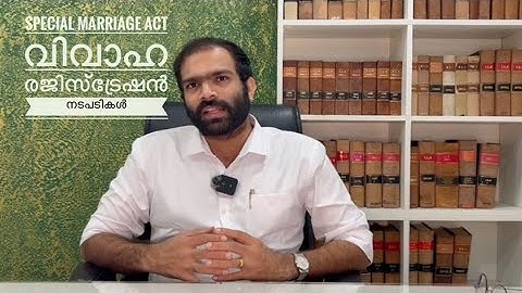 Special Marriage Act |വിവാഹ രജിസ്ട്രേഷൻ നടപടികൾ| Adv Gopikrishnan R | Legal Empower