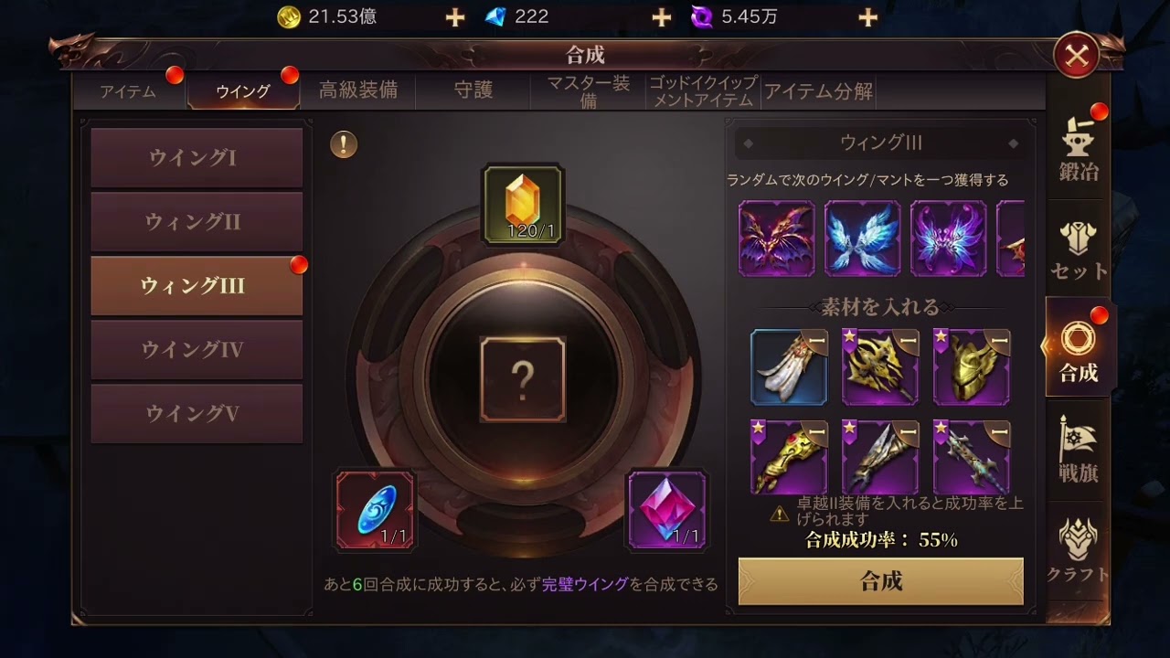 MUアークエンジェル:第五回三転羽作成結果