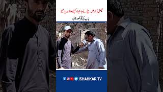 Faisal Abad Betay Ne Jaidad Ki Khatir Baap Ki Qabar Khood Dali || #ytshorts #faisalabad #shortfeed