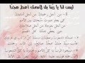 تـرنـيـمـة لـيـس لـنـا يـا رب ـنــا بـل لاسـمـك أعـط مـجـد ا