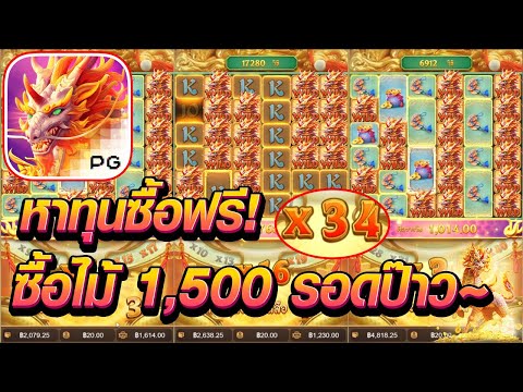 หา ทุน  Update New  Ways of the Qilin : ทุน800 กิเลนค่ายpgสล็อต หาทุนซื้อไม้1,500 สมใจอยากไม้เดียวเลิก😍😋