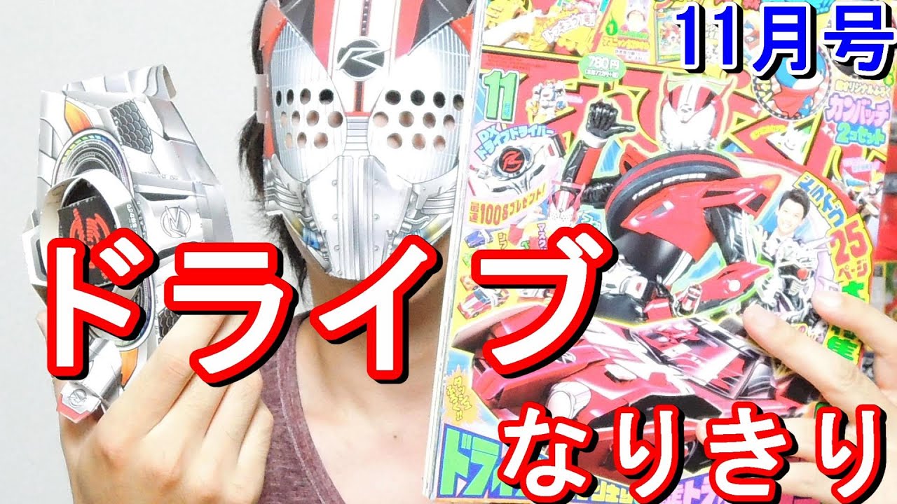 The free gift included with the November 2014 issue of Televi-kun