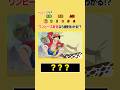 あなたは分かる⁉︎ ワンピースのキャラの名前! #クイズ #暇つぶし #ワンピース