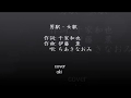 男駅・女駅  /  ちあきなおみ    cover・aki