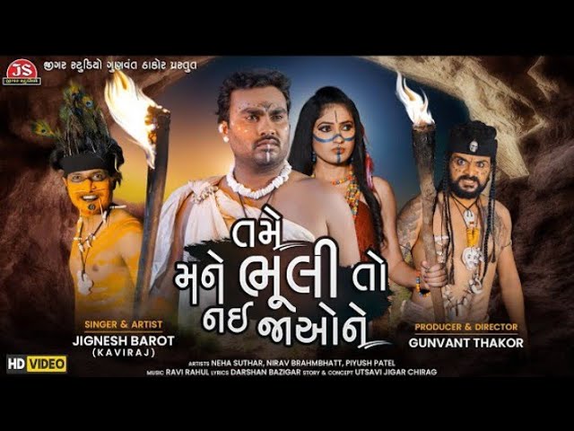 Tame Mane Bhuli To Nai Jao Ne - HD Video - Jignesh Barot - Jigar Studio class=