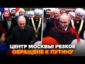 🤯Взгляните! ДВОЙНИК Путин унижен на КРАСНОЙ площади. РОССИЯНЕ уже на грани @RomanTsymbaliuk