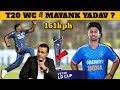 Mayank Yadav For T20 World Cup 2024 ? IPL History का सबसे तेज गेंदबाज | IPL News Hindi