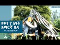 የቀን 7 ሰዓት አማርኛ ዜና ጥር 18 2018 ዓ ም ETV EBC EBCDOTSTREAM ዜናኢትዮጵያ Zenaethiopia 