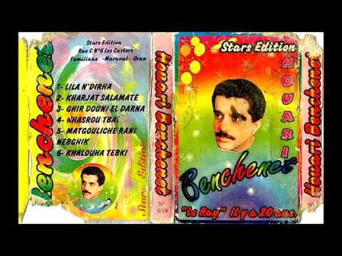 Houari Benchenet Khasrou Tbai 