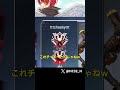 ラストゲームで超有名人２人が味方に来るもチーターに破壊され藤原達也化ｗｗｗｗｗｗ [APEX] #shorts