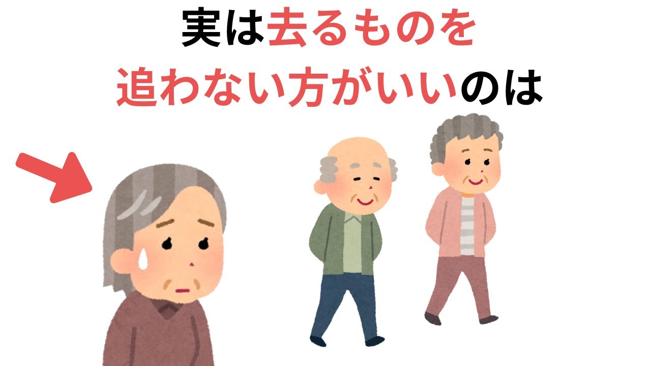 【聞き流し1時間】誰かに話したくなる人生の役に立つ雑学