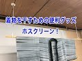 着物を干すための便利グッズ ホスクリーン！