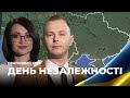 ДЕНЬ НЕЗАЛЕЖНОСТІ УКРАЇНИ / Святковий ефір на «4 каналі»