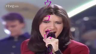 LAURA PAUSINI Amores Extraños TVE 1994 1280x720