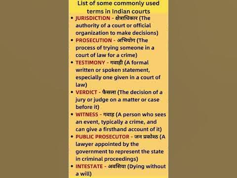 Court vocabulary words | Courtroom terms | Part 3/3 #education #