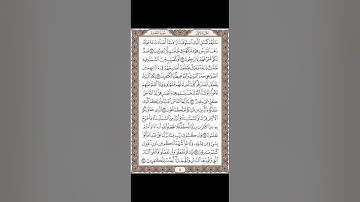 تصحيح تلاوة  الوجه ٤ للمبتدئين