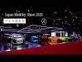 Japan Mobility Show 2025 / プレス発表会｜メルセデス・ベンツ