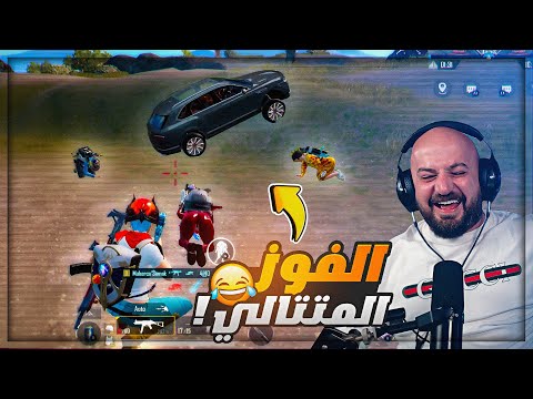 تفاصيل تهلك ضحك لاول مره نحكيها عن السابثون ببجي موبايل