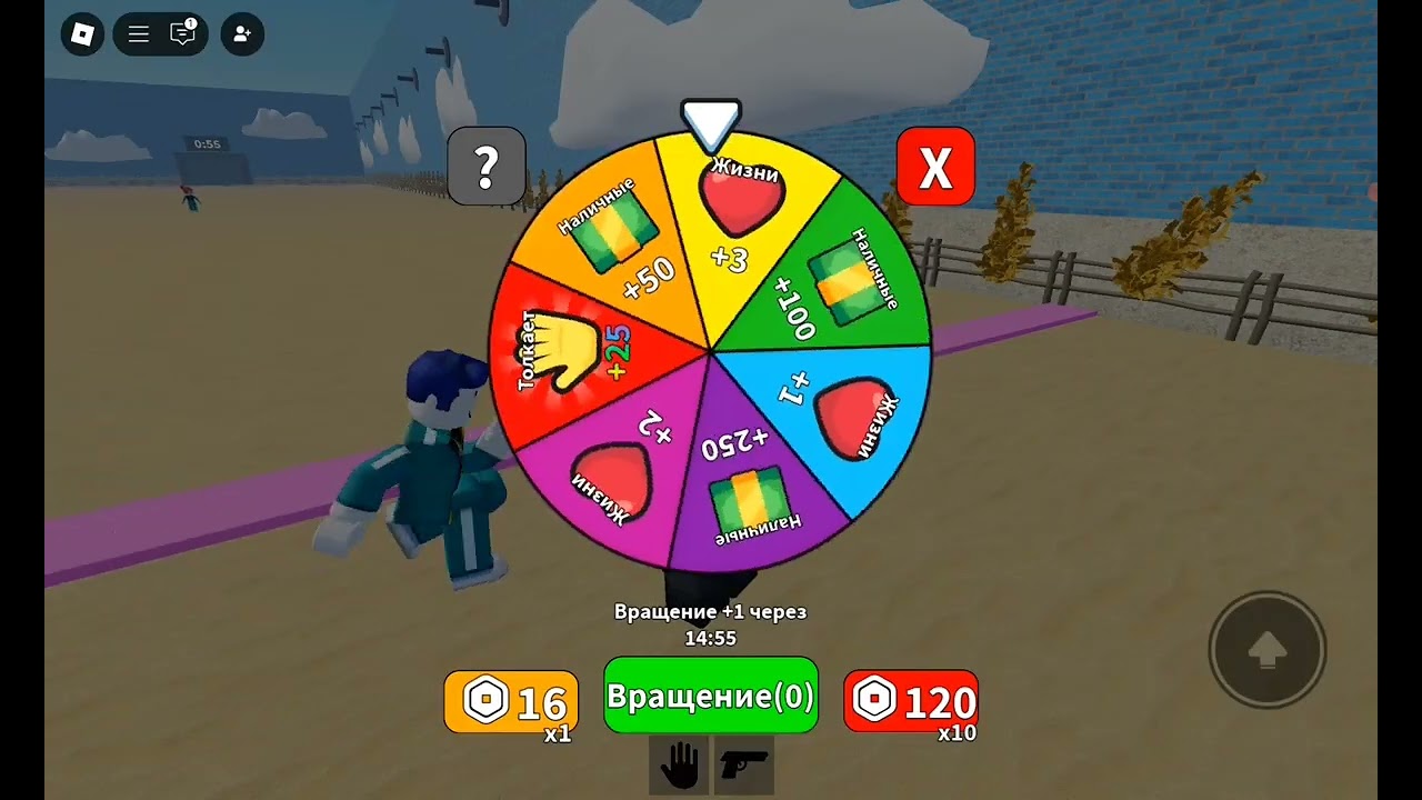 играю в игру