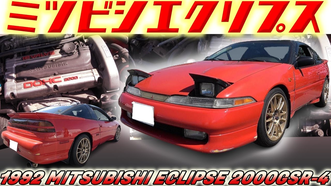 未開封 1/43 Hi-Story 三菱 エクリプス GSR-4 1989 Amazon.co.jp: ミニカー 1/43 ハイストーリー 三菱 エクリプス GSR-4