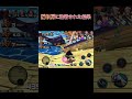 【バウンティ】煽り厨に粘着された結果