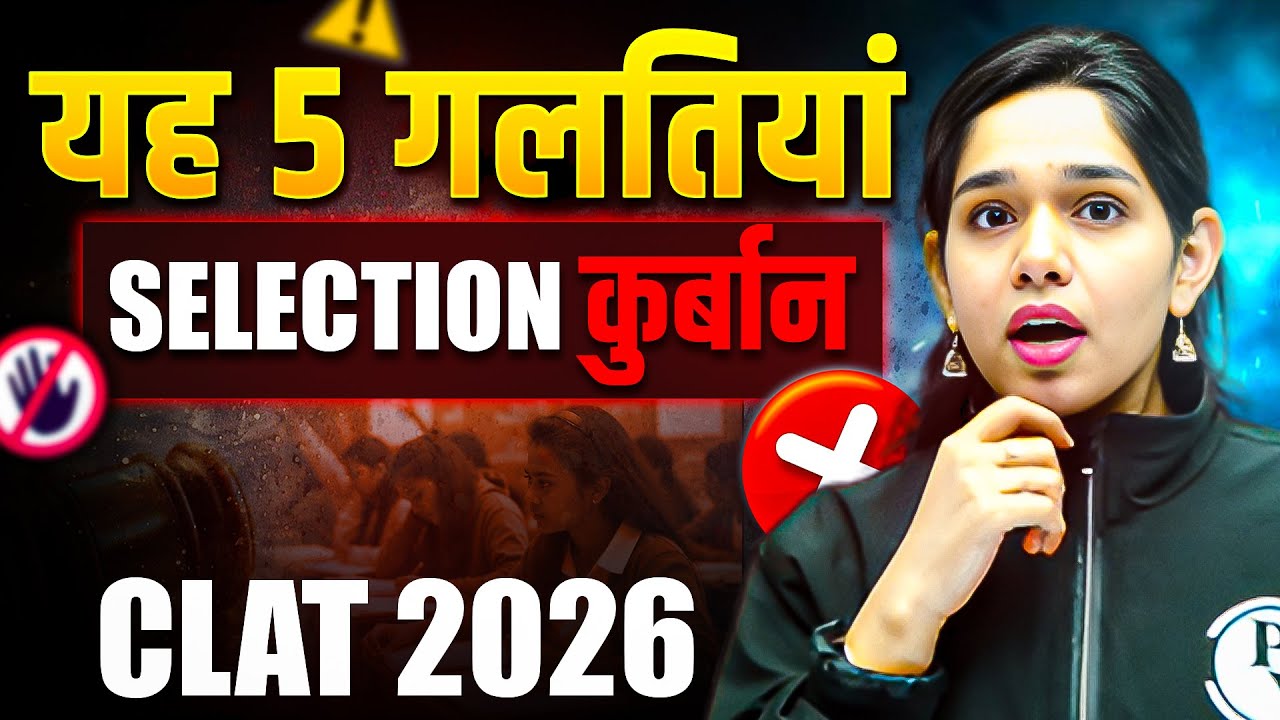 Mistakes You MUST Avoid as A CLAT Aspirant!😨 | CLAT 2026 Preparation Tips